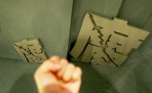 湖北省紀(jì)委監(jiān)委：去年有106人主動投案，30人被從輕處理