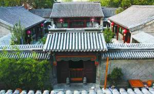 《北京歷史文化街區(qū)風(fēng)貌保護(hù)與更新設(shè)計(jì)導(dǎo)則》公開(kāi)征求意見(jiàn)