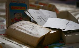 這些字拼音改了？《咬文嚼字》主編：別緊張，還沒(méi)定呢