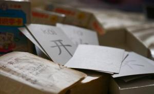 馬上評(píng)｜字音有歷史濾鏡和現(xiàn)實(shí)習(xí)慣加持，更改需謹(jǐn)慎