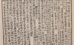 辛德勇讀《趙正書》︱漢以前的“小說家”：說事兒不紀(jì)事