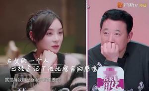 《我家那閨女》：父母“催婚”，有這么可怕嗎？