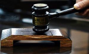 房峰輝被判處無(wú)期徒刑