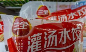 市場監(jiān)管總局、農(nóng)業(yè)部派督查組核查“三全水餃檢出非洲豬瘟”