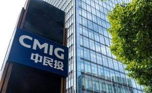 中民投巨無霸瘦身前路迷離，總裁親自出馬一周兩度回應(yīng)質(zhì)疑