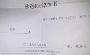 福州檢方回應(yīng)男子救人被拘：鼓勵見義勇為，會充分考慮該情節(jié)