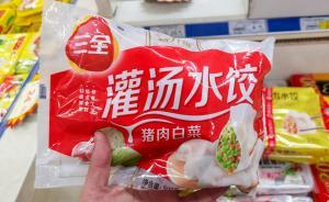 專家稱三全回應(yīng)關(guān)注函還在甩鍋，非洲豬瘟病毒豬肉來源仍是謎