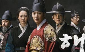 《獬豸》：和朝鮮檢察院沒關系的顛覆歷史作品