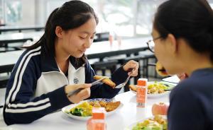 北京：中小學(xué)幼兒園禁止制售生冷食物，相關(guān)負(fù)責(zé)人需一同就餐