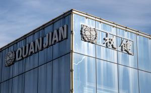 湖南湘潭查處“權健”保健食品總砷超標案，罰款8萬元