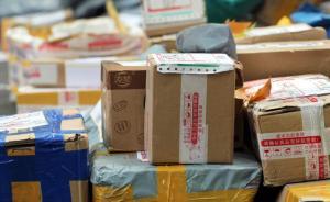 國家郵政局：提高快遞包裝綠色化、減量化、可循環(huán)