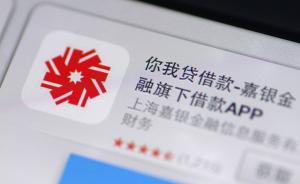 你我貸母公司再次更新招股書：上市之路崎嶇，短期逾期率微升