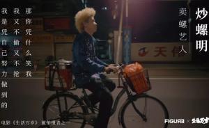 女装传奇“炒螺明”：唱咸水歌的“广州梅艳芳”