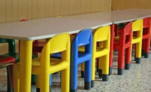 五部门召开“配套幼儿园治理工作”座谈会：坚持公办民办并举