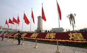 迎難而上，開啟改革開放新征程