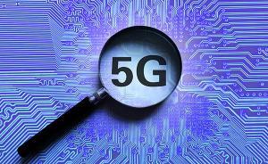 国家发改委：今年固定资产投资将企稳，加快5G商用步伐