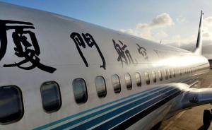 廈門航空總經(jīng)理趙東升任董事長，王志學接棒總經(jīng)理