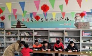 十部門聯(lián)合印發(fā)方案推動(dòng)農(nóng)家書屋深化改革創(chuàng)新、提升服務(wù)效能