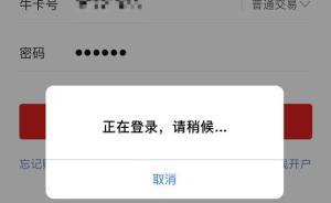 A股成交連超萬億，券商APP被擠爆：上次這么火爆是大牛市