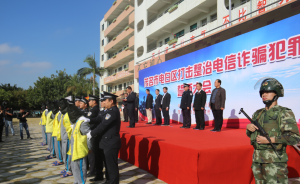 广东茂名17名区镇村干部发现电诈窝点不作为，被严肃问责