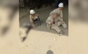 安徽馬鋼發(fā)生“跑鋼”致爆炸，2死1傷