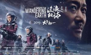 新華國際時(shí)評：呵護(hù)中國科幻走向世界的每一步