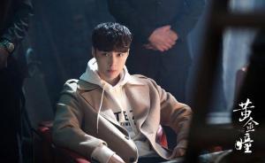 《黃金瞳》好不好看？就看張藝興了