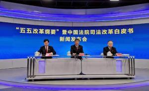 最高法：完善與港澳特區(qū)民商事司法協(xié)助體系，健全判決機(jī)制