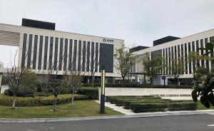 媒体揭炎帝生物：内部微信群发通知严禁在“特殊时期”开会