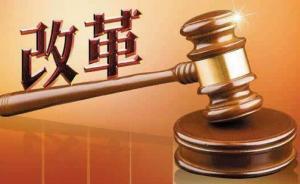 如何算干預(yù)案件？最高法：不能用行政命令手段規(guī)制審判權(quán)