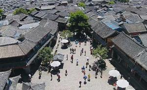 云南麗江保護古城風(fēng)貌，4月起餐飲酒吧等經(jīng)營項目限制準入