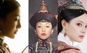 宮斗文化在網(wǎng)絡(luò)復(fù)燃，“權(quán)謀學(xué)”被一些年輕人奉為人生指南