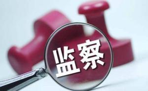 国家监委特约监察员座谈会侧记：公开就是凝聚共识接受检验