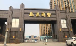19戶購房者的噩夢 : 還著房貸，房子卻網(wǎng)簽在別人名下