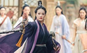 新版《倚天屠龍記》：這版翻拍不太行