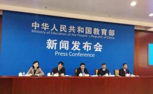 教育部：將重點(diǎn)督查學(xué)生資助不精準(zhǔn)、不規(guī)范等問題