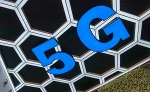 中國(guó)聯(lián)通研究院院長(zhǎng)：5G手機(jī)資費(fèi)只會(huì)比4G便宜