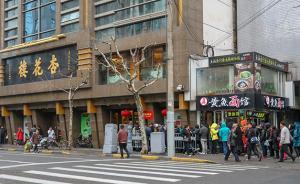 上海出十招“搶救”特色小店，允許各區(qū)“居改非”試點(diǎn)