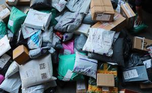 如何切實(shí)減少快遞包裝污染？民建中央擬提案：明確政府職責(zé)