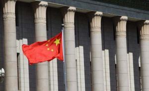 人民日?qǐng)?bào)評(píng)論員：貫徹民主集中制必須執(zhí)行請(qǐng)示報(bào)告制度