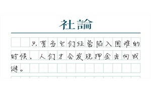 【社論】共享單車退押金難：不能算了，得立規(guī)矩！