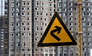 報(bào)告：為了遏制少數(shù)城市的房價(jià)上升而犧牲信用擴(kuò)張不可取