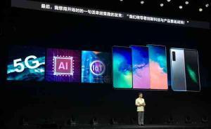 今年底北京五环内将实现5G信号全覆盖