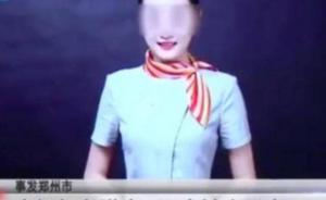 法治课｜空姐遇害案判赔62万，凶手自尽成民事“特殊个案”