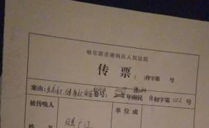 哈爾濱摩托司機(jī)與的哥爭執(zhí)后病亡，的哥獲釋后被死者家屬起訴