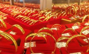 换购前想清楚！女子用千足金换购“3D硬金”，发现重量减半