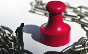 中紀(jì)委機關(guān)刊：為何這家單位一個月內(nèi)7人投案自首？