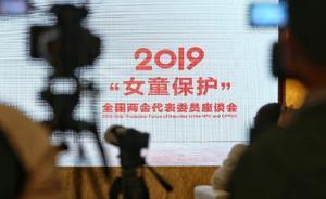 “女童保護(hù)”報(bào)告：僅四成家長(zhǎng)能從孩子言行判斷其是否遭性侵
