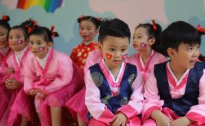 越朝友誼幼兒園：學(xué)習(xí)兩國(guó)文化和語言