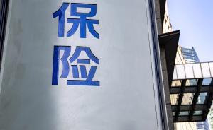 國壽集團(tuán)董事長王濱建議：解決稅優(yōu)健康險(xiǎn)“叫好不叫座”困境